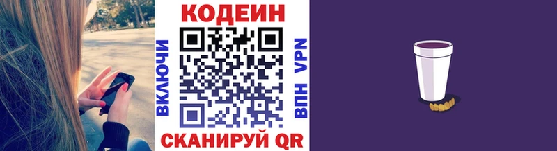 Кодеиновый сироп Lean напиток Lean (лин)  Медынь 