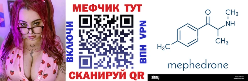 Мефедрон 4 MMC  mega как войти  Медынь 