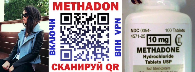 купить наркотики цена Медынь Метадон methadone